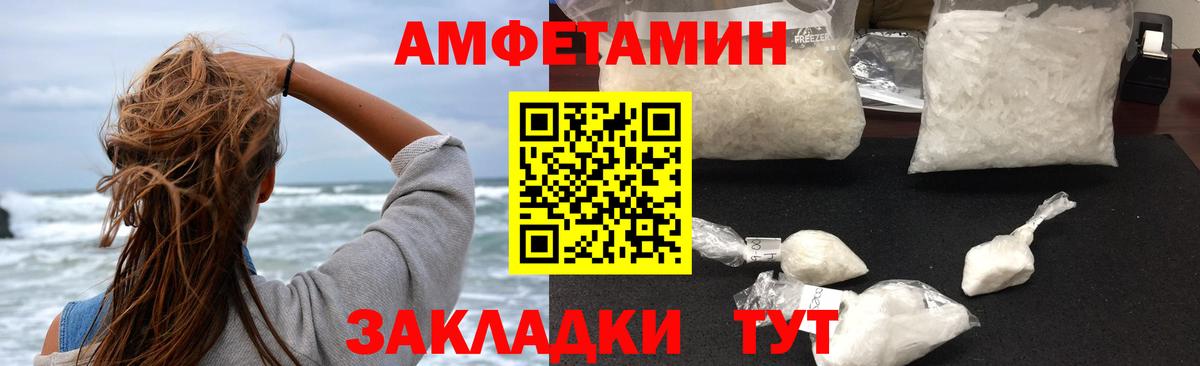 Amphetamine 98%  Амфетамин  Клинцы  Вход с VPN 