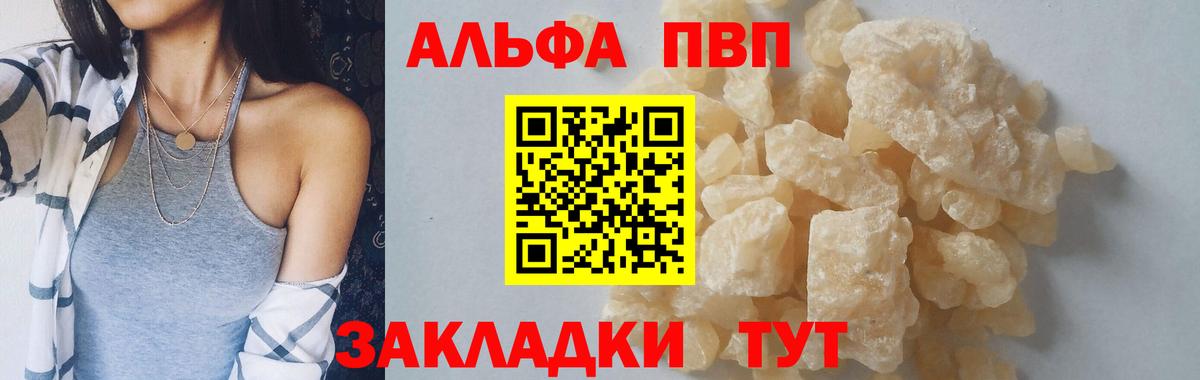 Клинцы  Alpha PVP СК КРИС  Вход с VPN  Альфа ПВП СК КРИС 