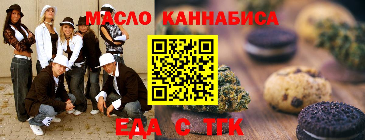Cannafood марихуана  Вход с VPN  Клинцы 
