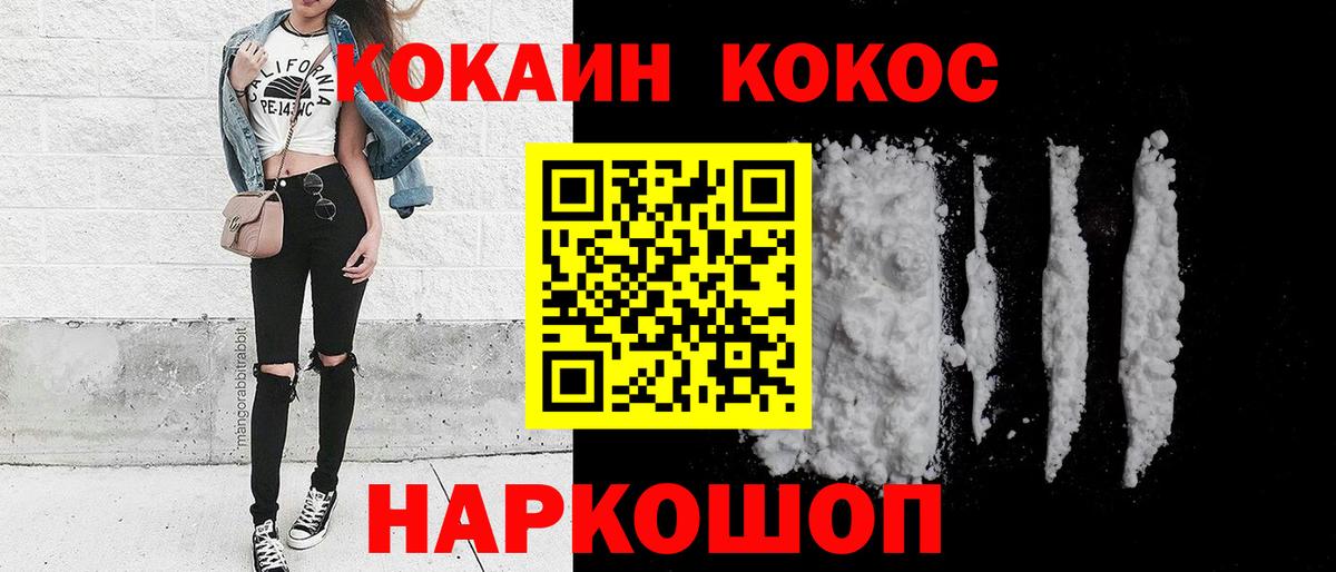 Клинцы  COCAIN VHQ  Кокаин Перу  Вход с VPN 
