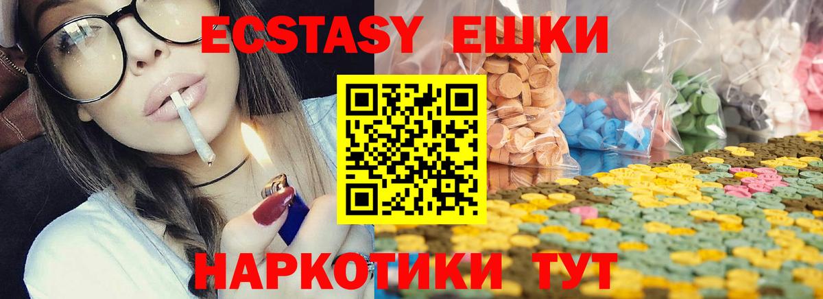 Клинцы  ЭКСТАЗИ ешки  Вход с VPN 