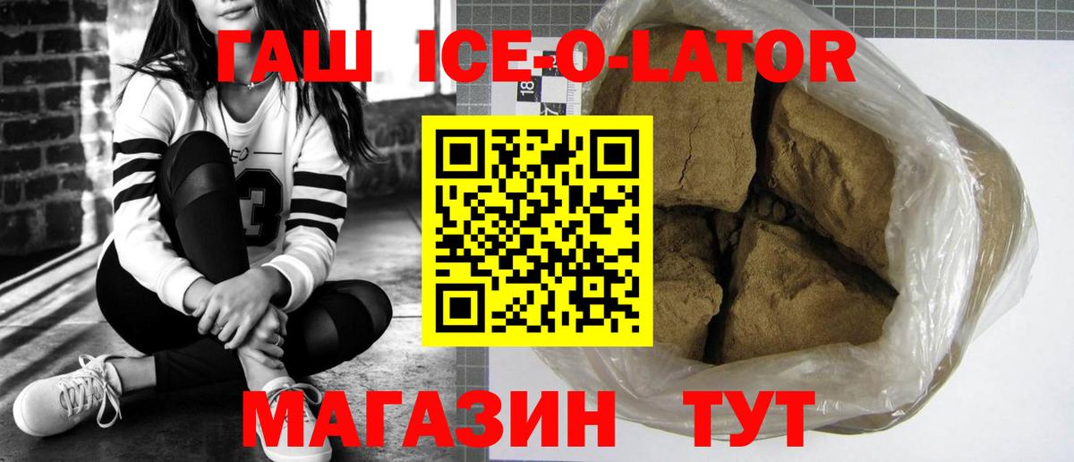 Гашиш 40% ТГК  Вход с VPN  Гашиш Cannabis  Гашиш  Клинцы 