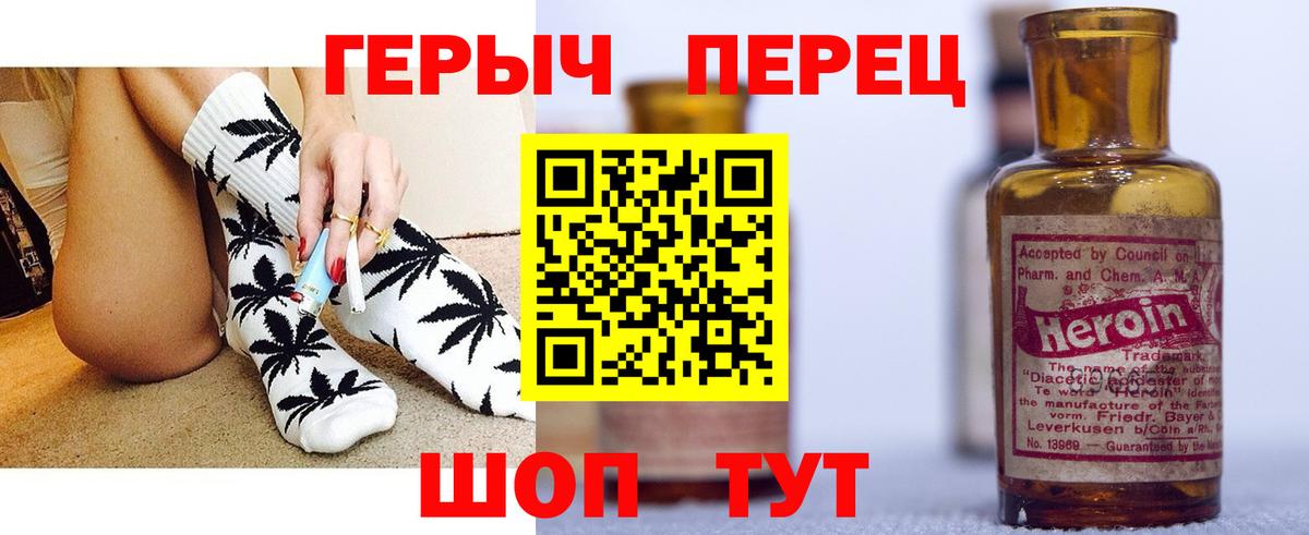 Героин VHQ  Вход с VPN  Клинцы 