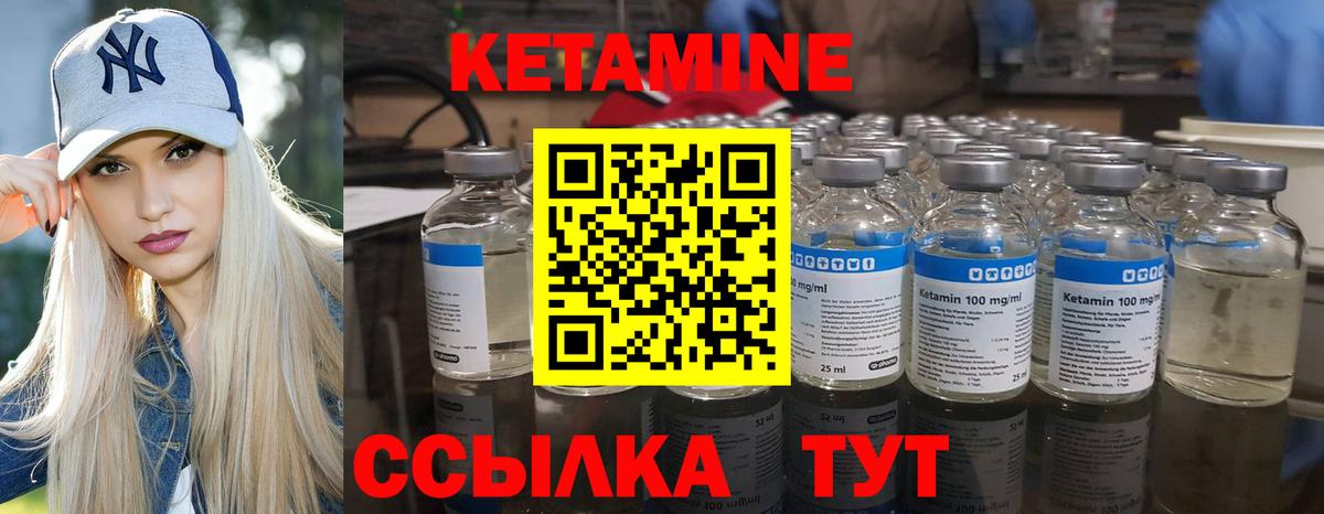 КЕТАМИН VHQ  Кетамин ketamine  Вход с VPN  Клинцы 