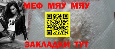 мефедрон VHQ Ангарск
