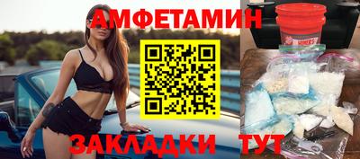 первитин Анжеро-Судженск