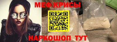 мефедрон VHQ Ангарск