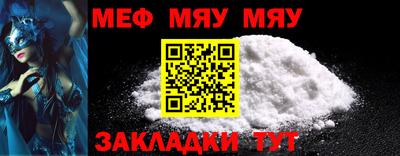 мефедрон VHQ Ангарск