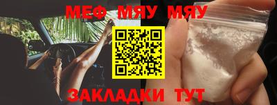 мефедрон VHQ Ангарск