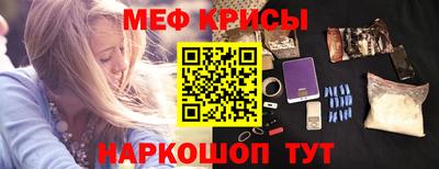 мефедрон VHQ Ангарск
