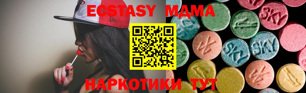 МДМА кристаллы  Вход с VPN  Клинцы  МДМА  MDMA crystal 