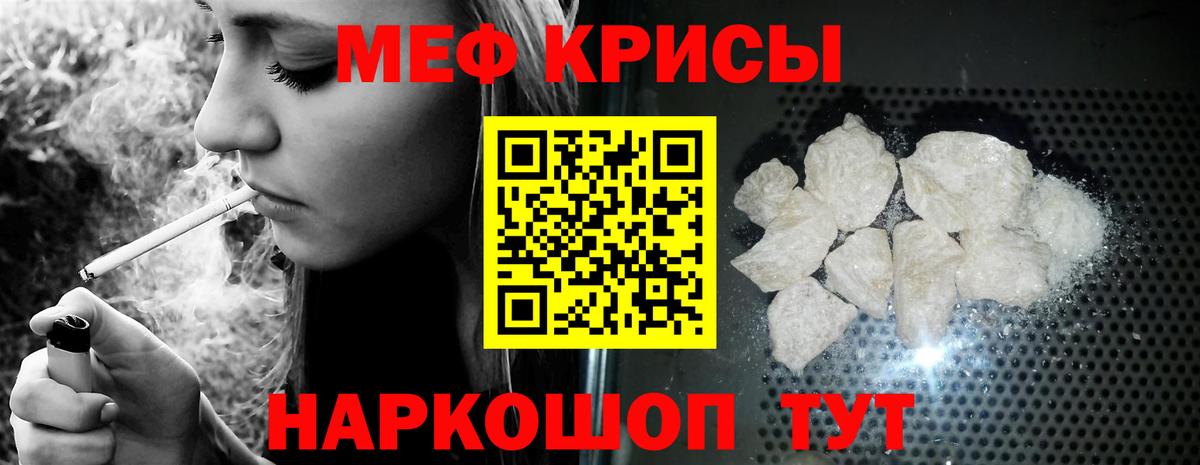дарнет шоп  МЯУ-МЯУ mephedrone  Вход с VPN  МЯУ-МЯУ mephedrone  Клинцы  МЕФ 