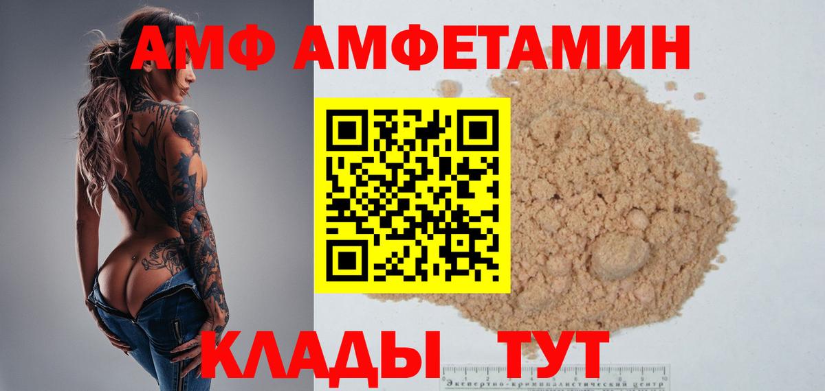 Клинцы  МЕТАМФЕТАМИН Декстрометамфетамин 99.9%  Вход с VPN 