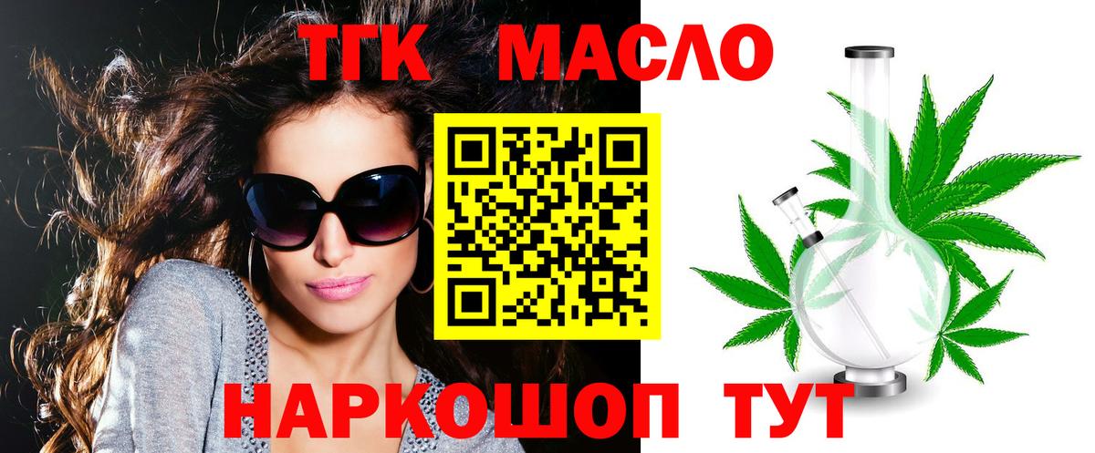 Клинцы  ТГК концентрат  Вход с VPN  ТГК вейп с тгк 