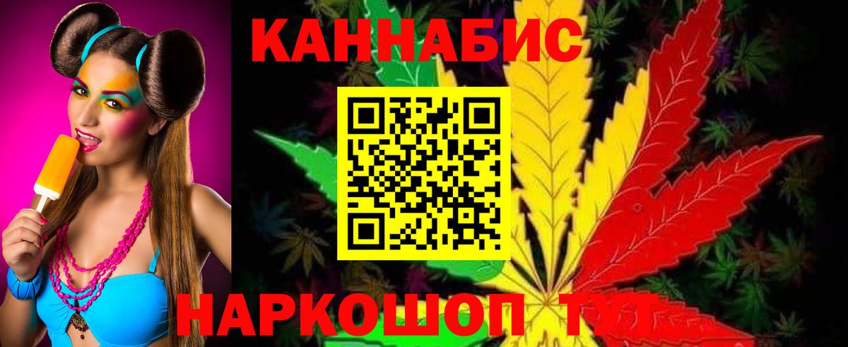 Клинцы  Конопля AK-47  Вход с VPN  Конопля планчик 
